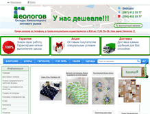 Tablet Screenshot of geologov.com